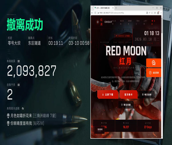 fx三角洲辅助测评软件效果